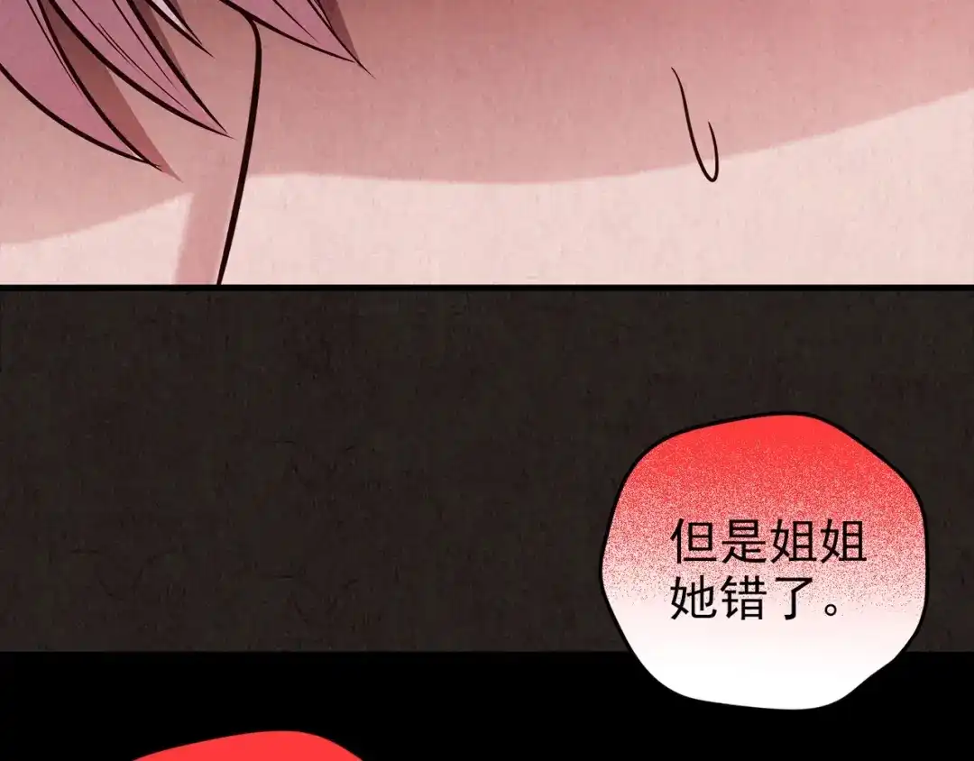 《人心惶惶》第27话 门后的怪物 下 第178页