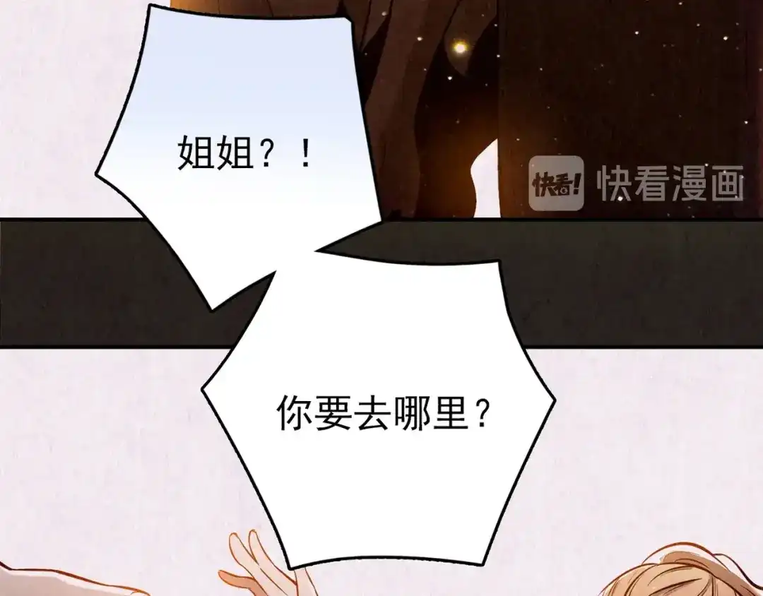 《人心惶惶》第27话 门后的怪物 下 第481页