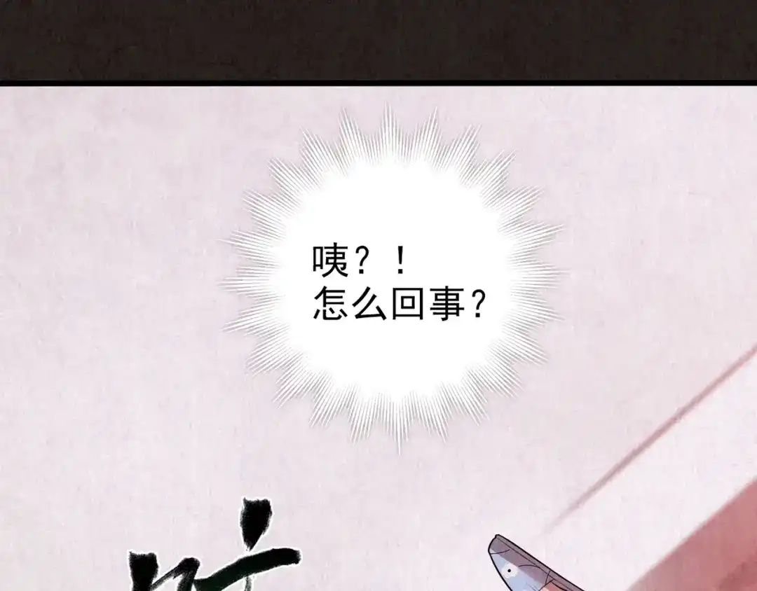 《人心惶惶》第27话 门后的怪物 下 第565页