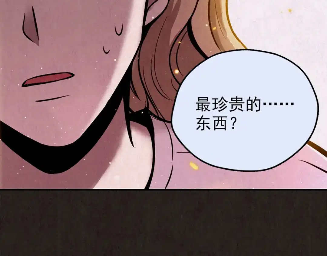 《人心惶惶》第27话 门后的怪物 下 第477页