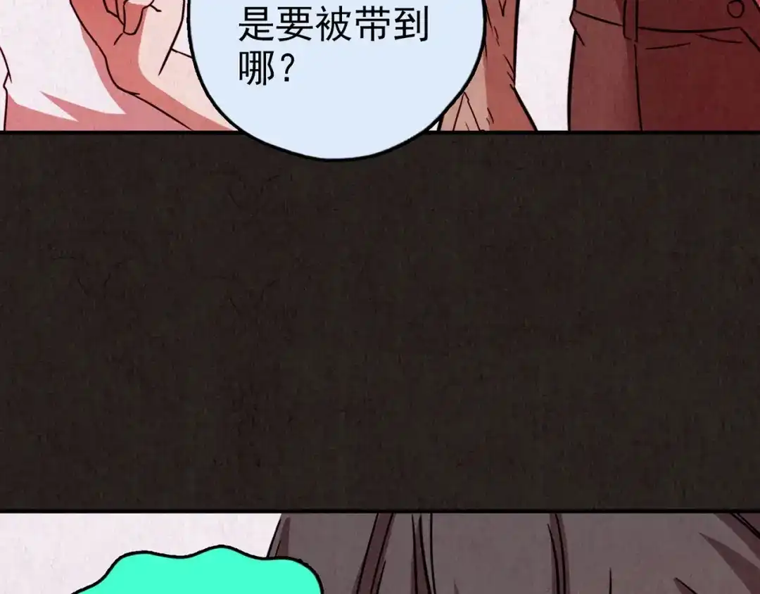 《人心惶惶》第27话 门后的怪物 下 第678页