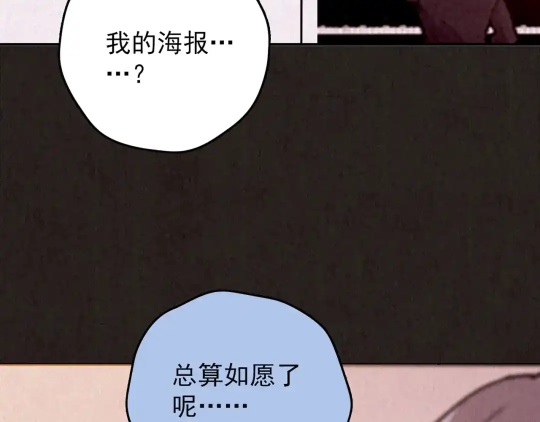 《人心惶惶》第27话 门后的怪物 下 第16页
