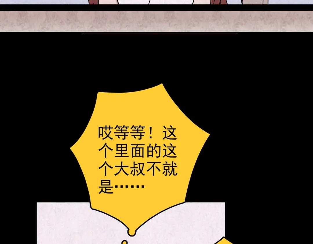 《人心惶惶》第27话 门后的怪物 下 第698页