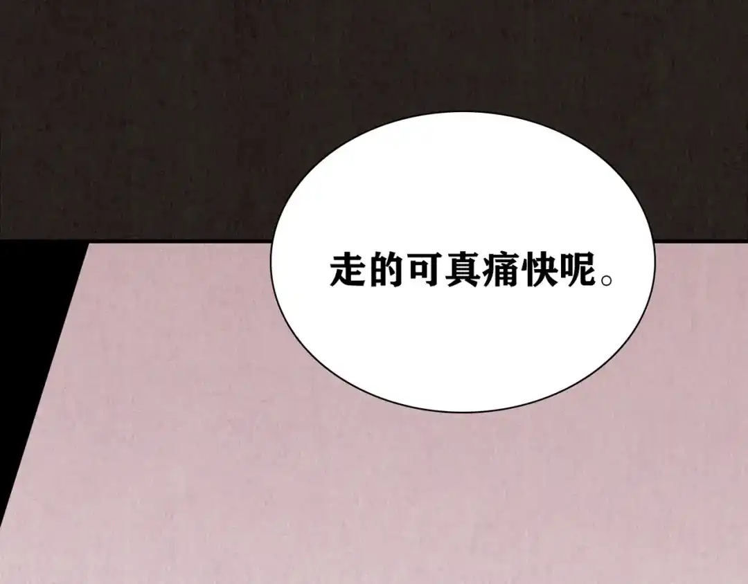 《人心惶惶》第27话 门后的怪物 下 第707页