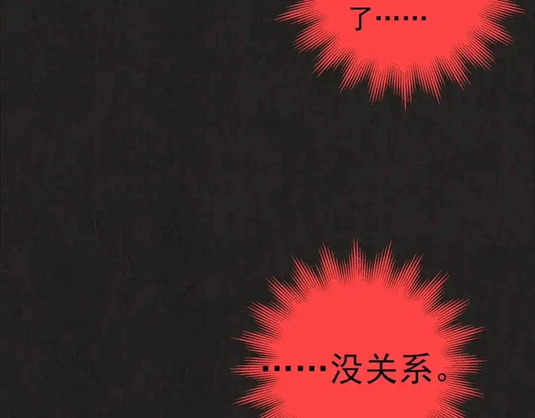 《人心惶惶》第27话 门后的怪物 下 第145页