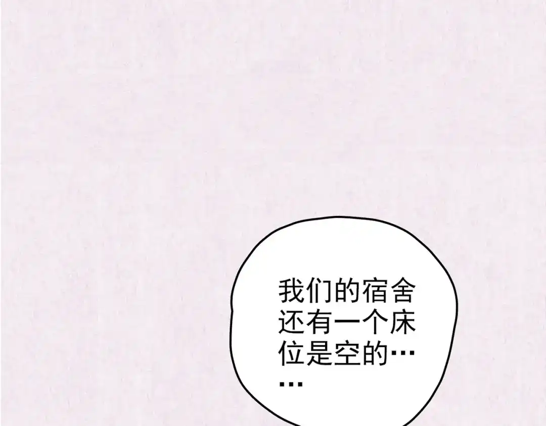 《人心惶惶》第27话 门后的怪物 下 第760页