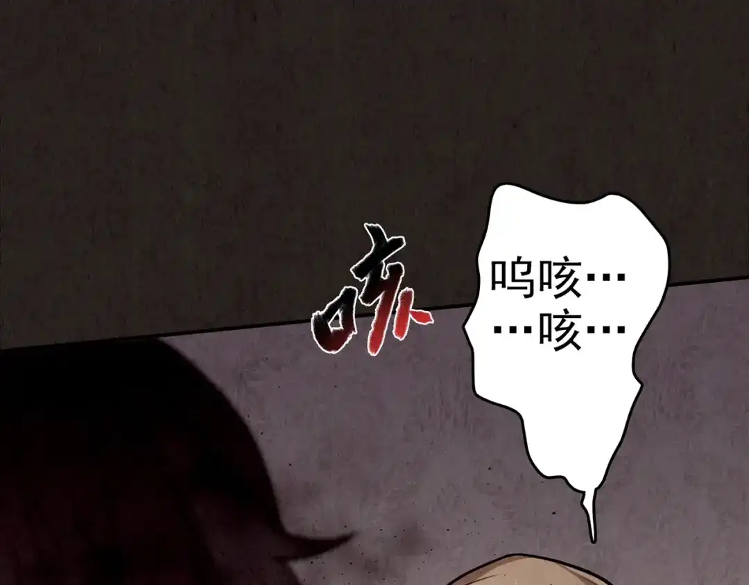 《人心惶惶》第27话 门后的怪物 下 第295页