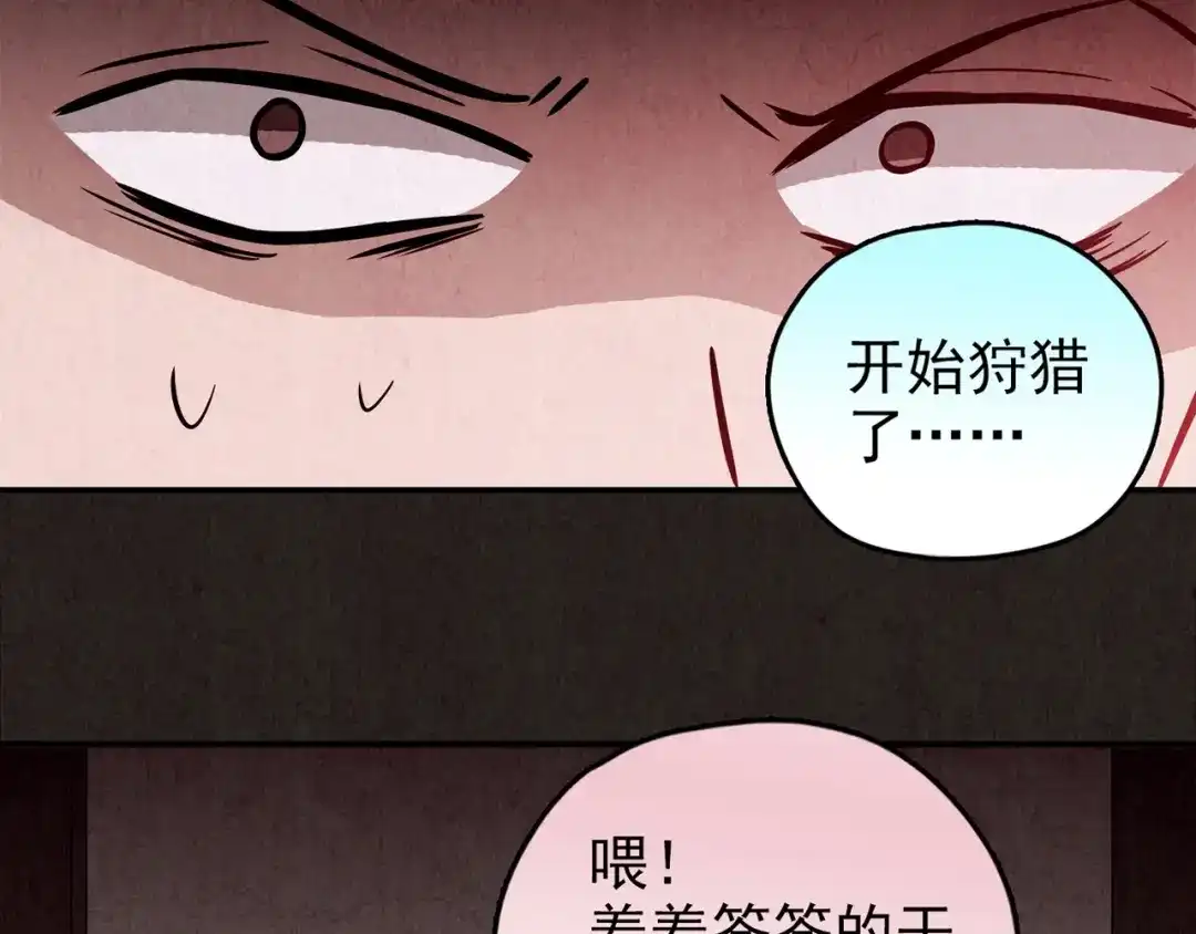 《人心惶惶》第27话 门后的怪物 下 第639页