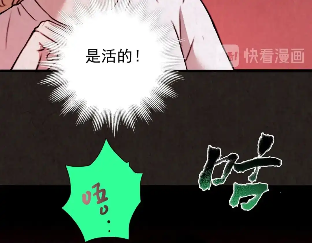 《人心惶惶》第27话 门后的怪物 下 第575页