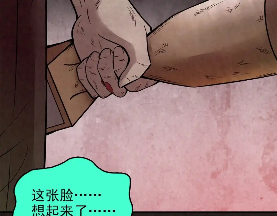 《人心惶惶》第27话 门后的怪物 下 第586页