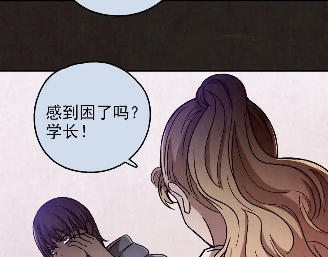 《人心惶惶》第27话 门后的怪物 下 第204页