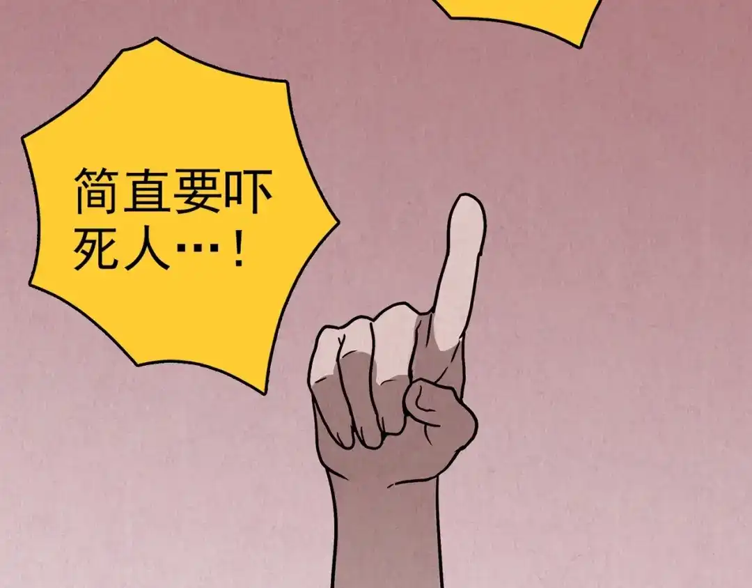 《人心惶惶》第27话 门后的怪物 下 第690页