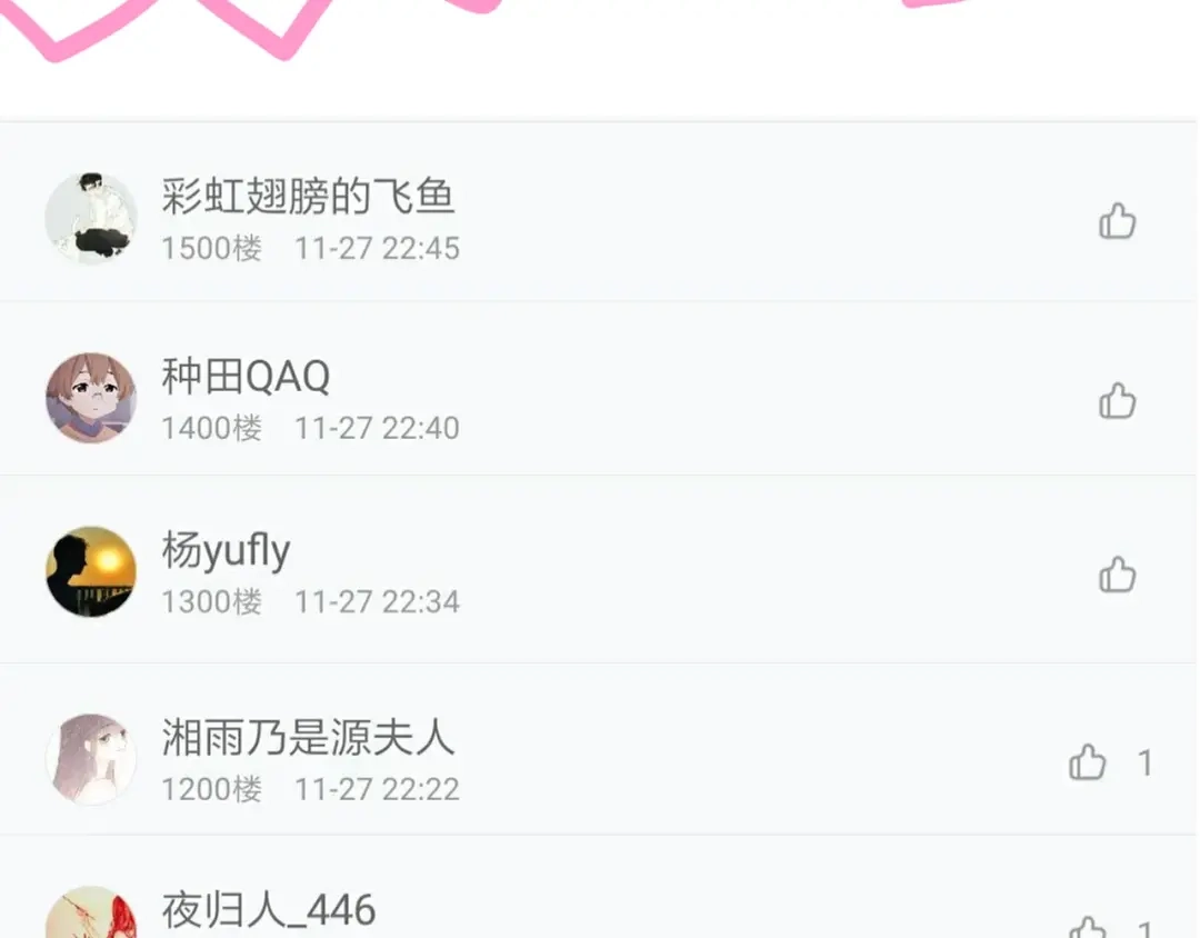 《人心惶惶》第27话 门后的怪物 下 第774页