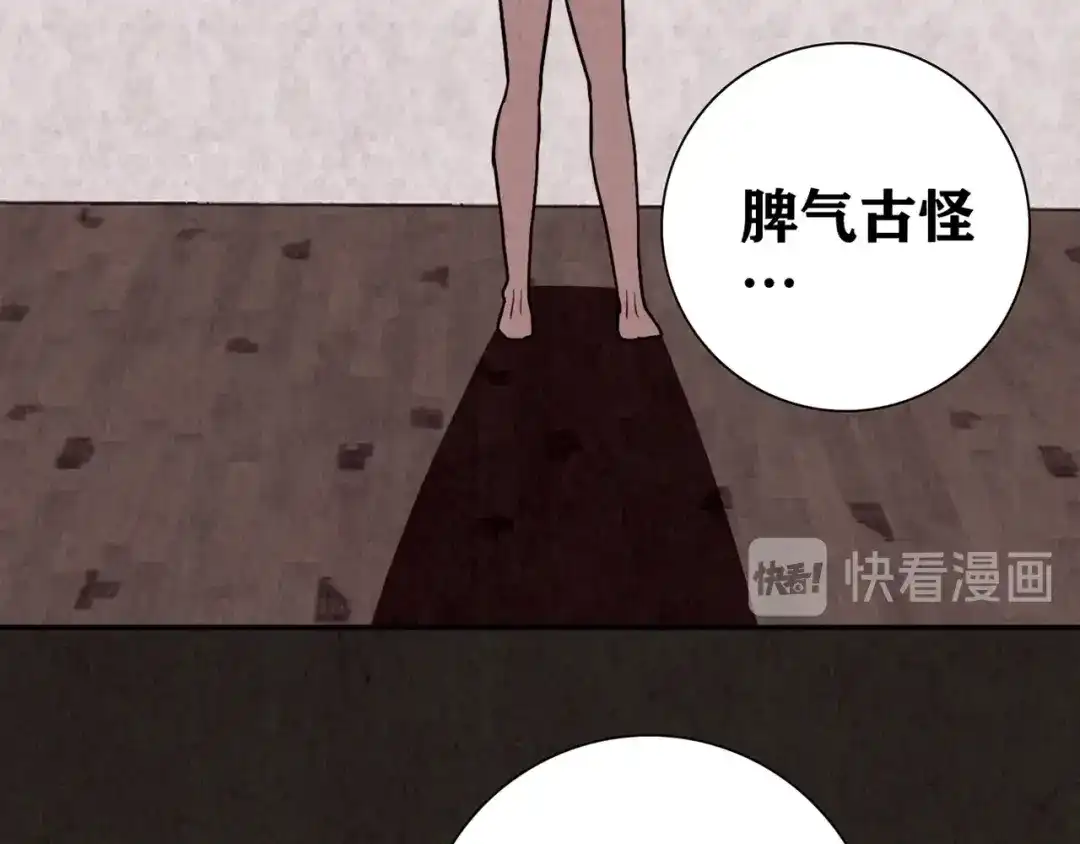 《人心惶惶》第27话 门后的怪物 下 第716页