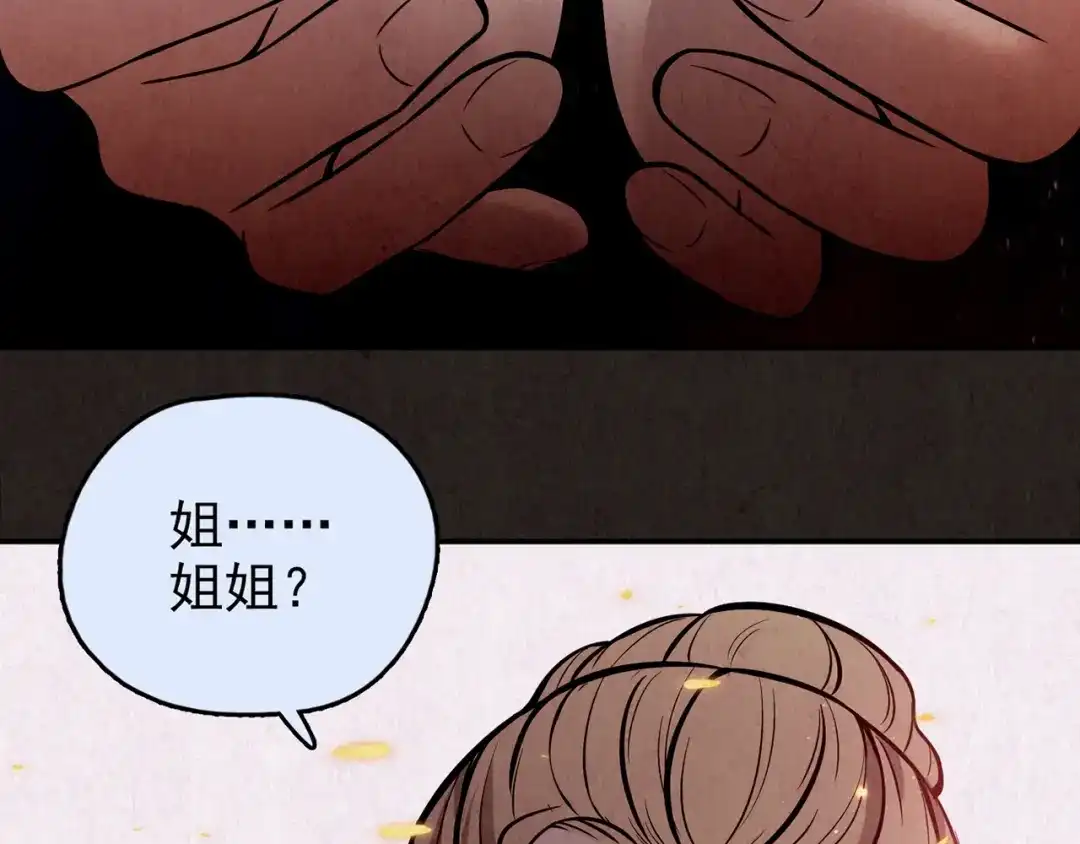 《人心惶惶》第27话 门后的怪物 下 第468页