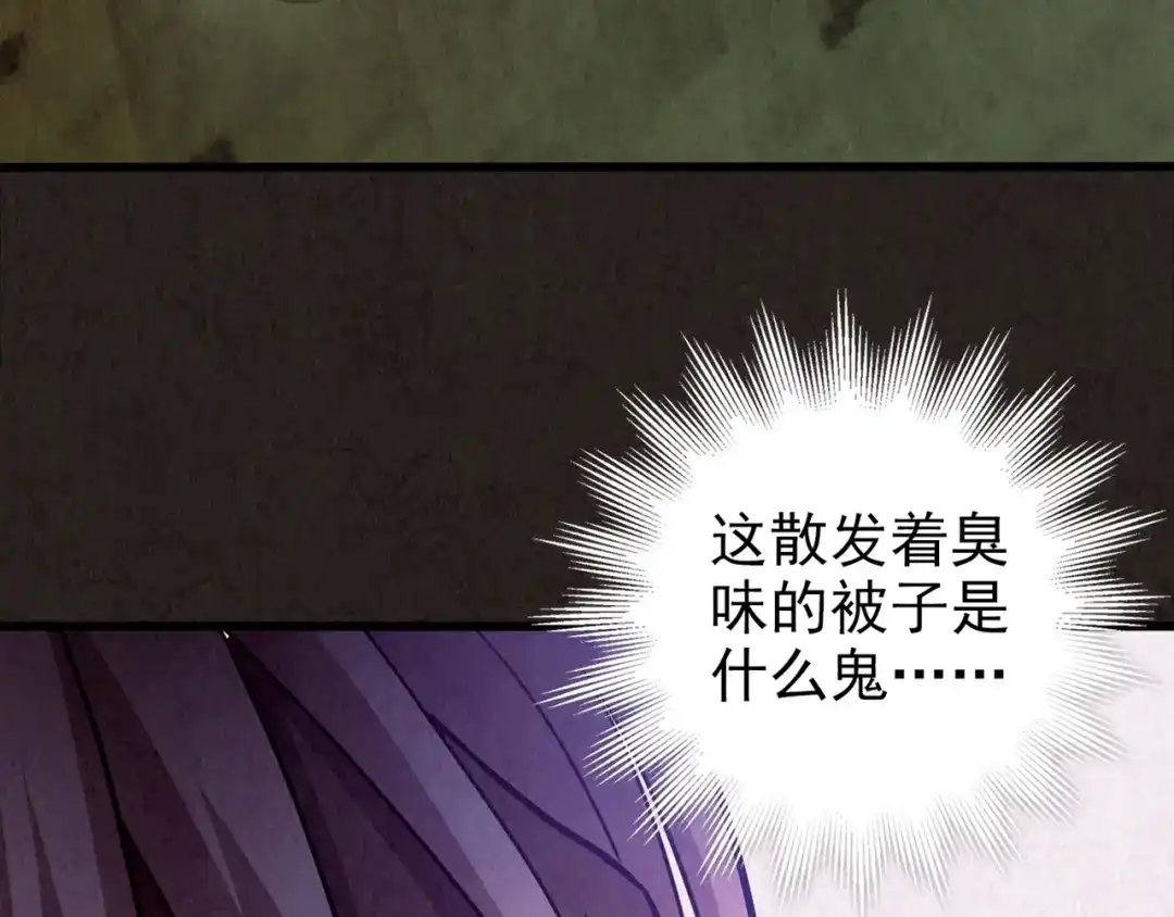 《人心惶惶》第27话 门后的怪物 下 第567页