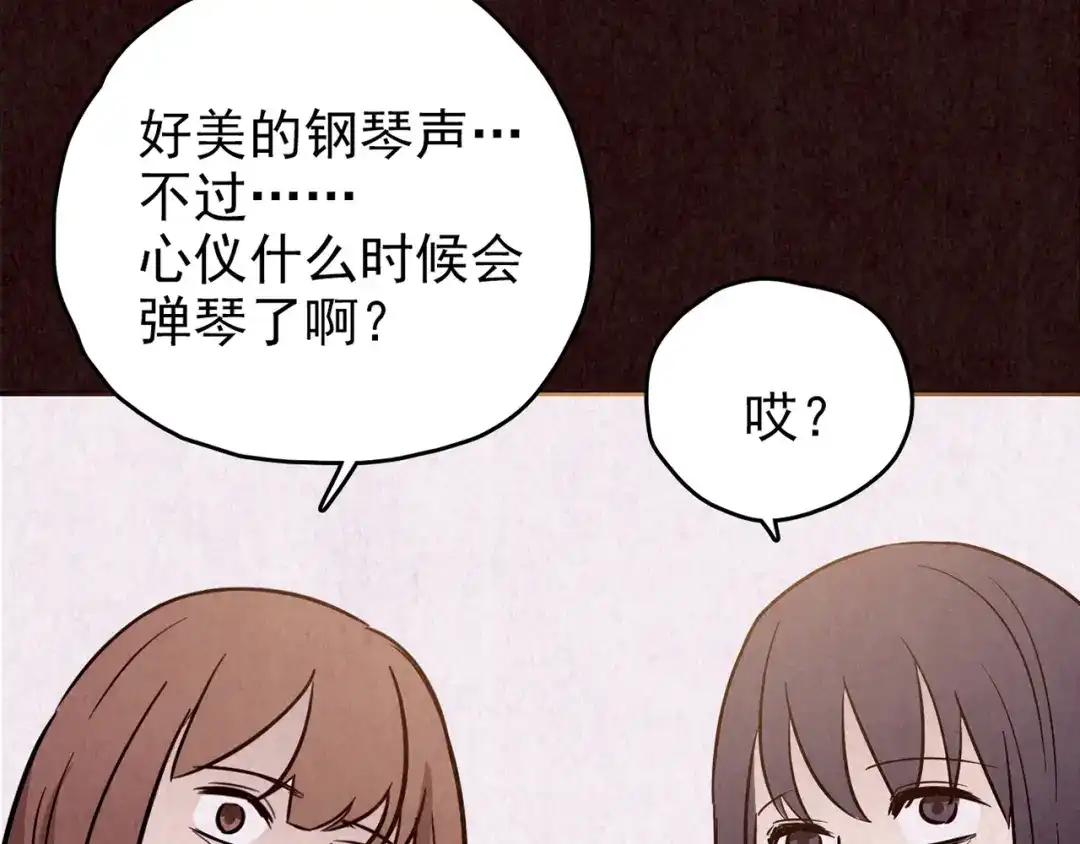 《人心惶惶》第27话 门后的怪物 下 第736页