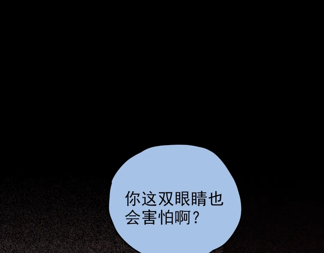 《人心惶惶》第27话 门后的怪物 下 第400页