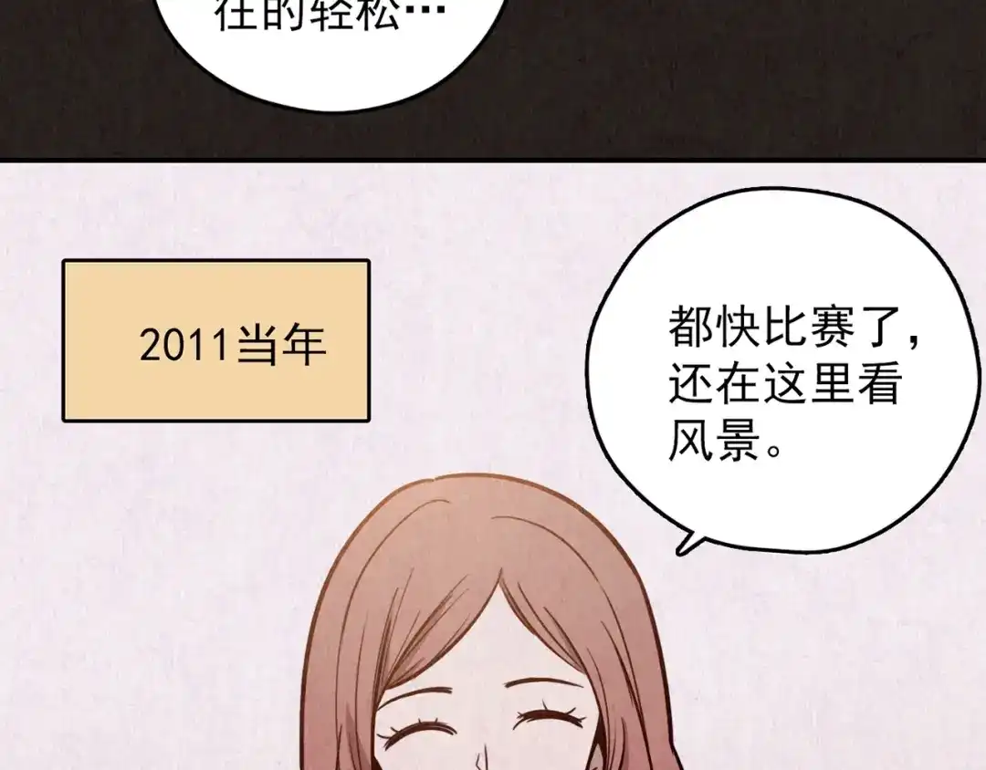 《人心惶惶》第27话 门后的怪物 下 第71页