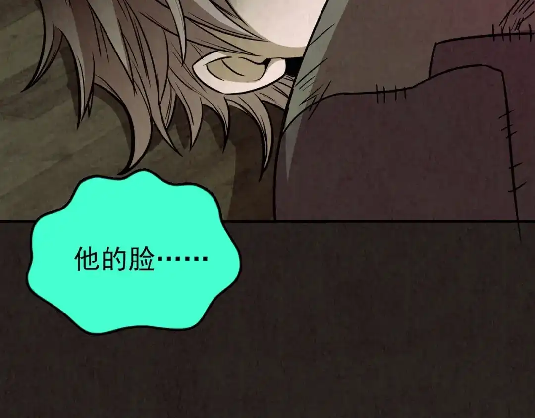 《人心惶惶》第27话 门后的怪物 下 第549页