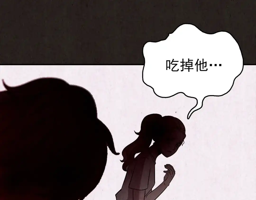 《人心惶惶》第27话 门后的怪物 下 第325页