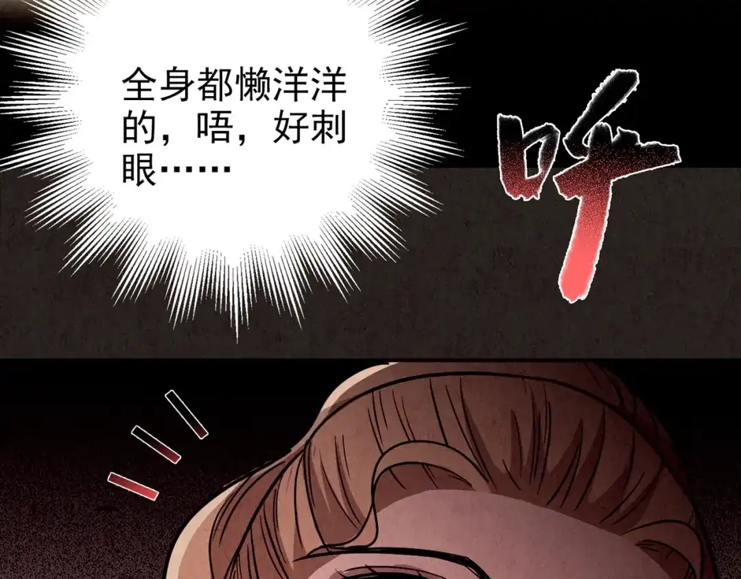 《人心惶惶》第27话 门后的怪物 下 第558页
