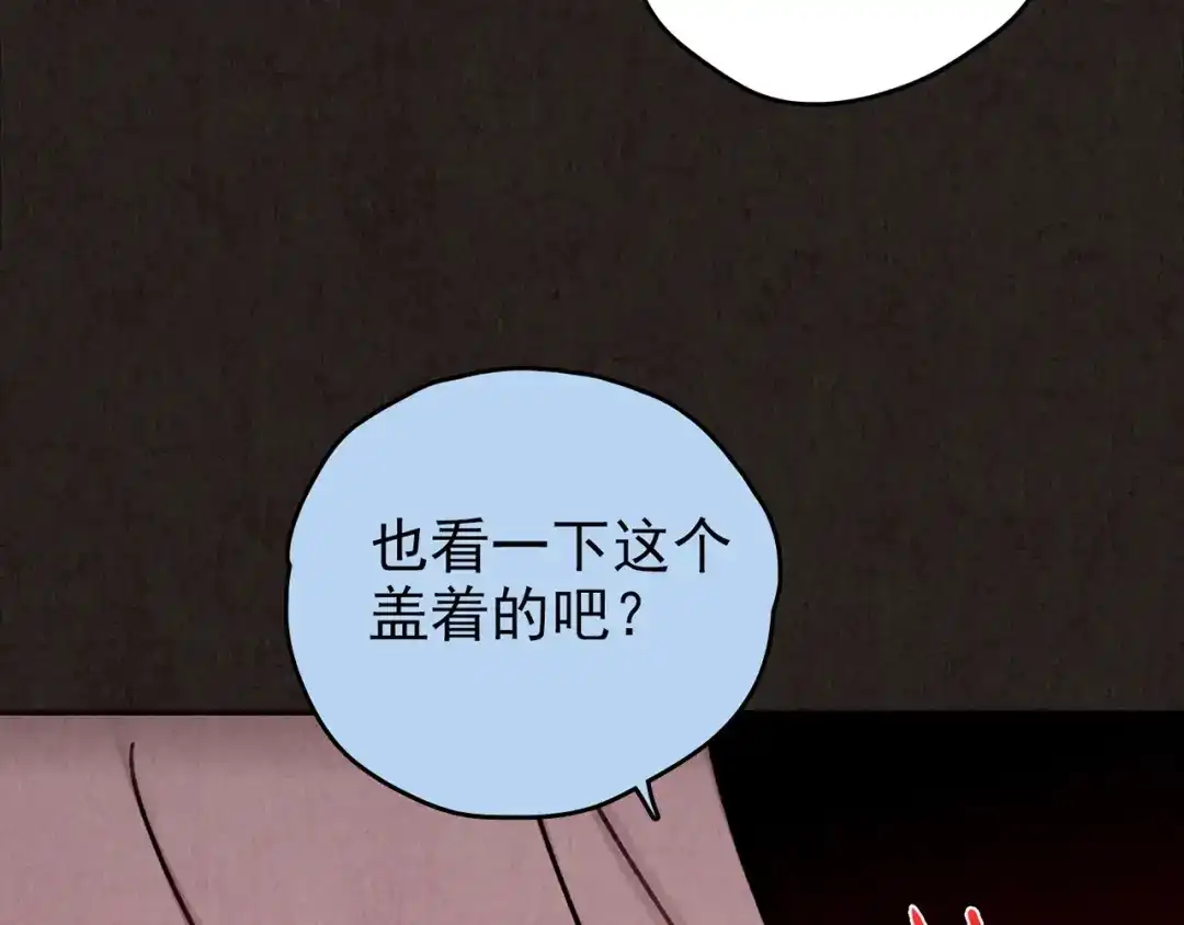 《人心惶惶》第27话 门后的怪物 下 第47页