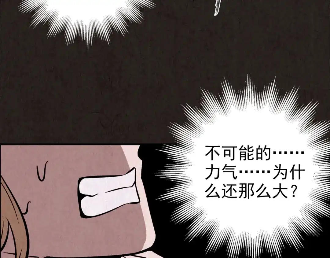 《人心惶惶》第27话 门后的怪物 下 第223页