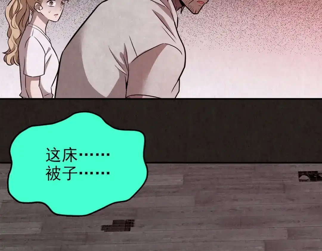 《人心惶惶》第27话 门后的怪物 下 第537页