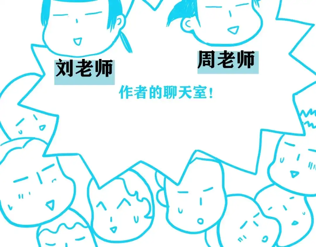 《人心惶惶》第27话 门后的怪物 下 第768页