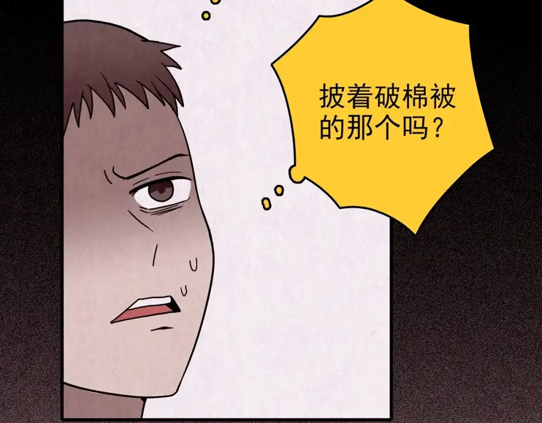 《人心惶惶》第27话 门后的怪物 下 第699页