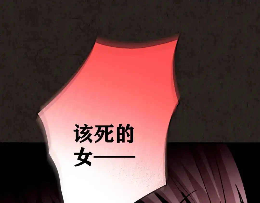 《人心惶惶》第27话 门后的怪物 下 第561页