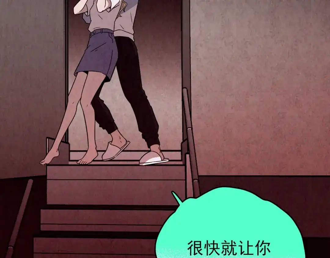 《人心惶惶》第27话 门后的怪物 下 第255页