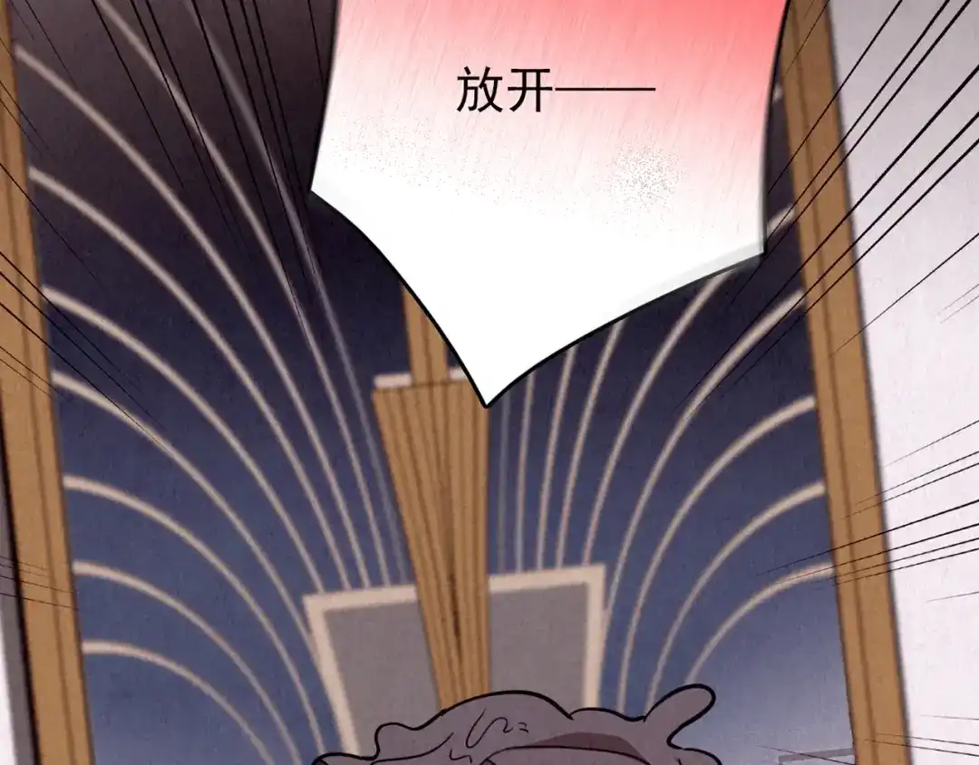 《人心惶惶》第27话 门后的怪物 下 第667页