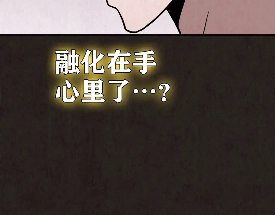 《人心惶惶》第27话 门后的怪物 下 第722页