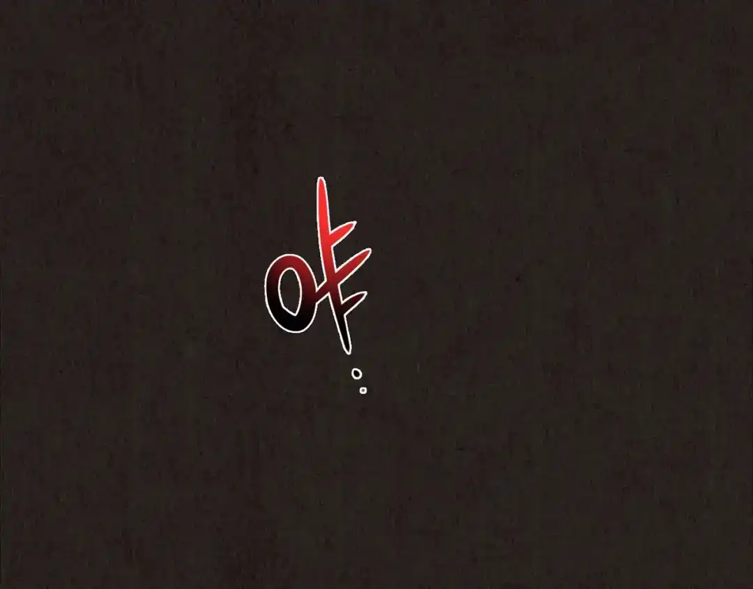 《人心惶惶》第27话 门后的怪物 下 第5页