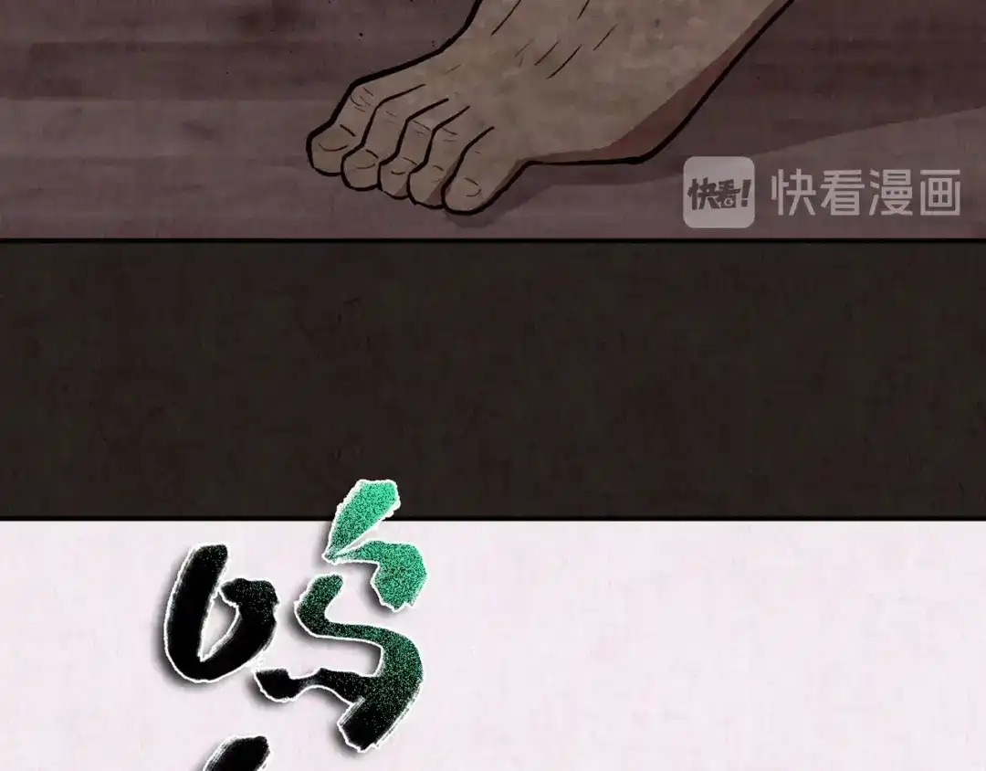 《人心惶惶》第27话 门后的怪物 下 第298页