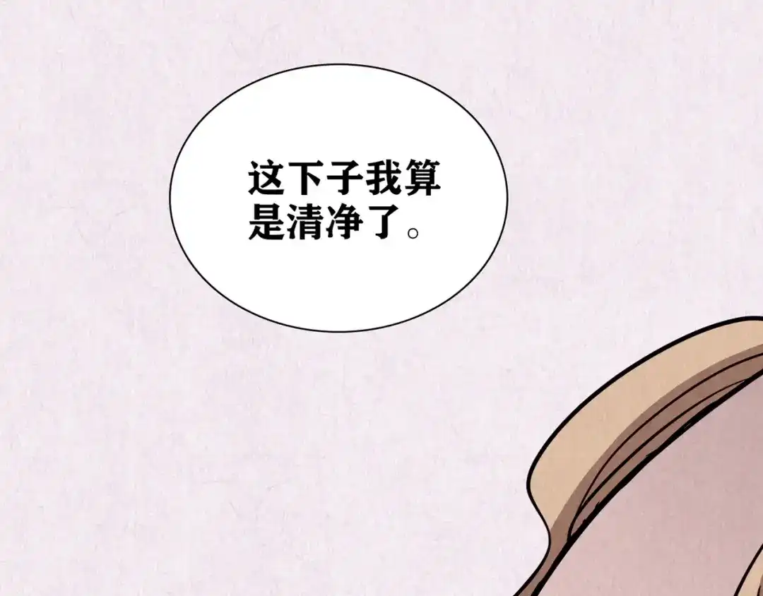 《人心惶惶》第27话 门后的怪物 下 第710页
