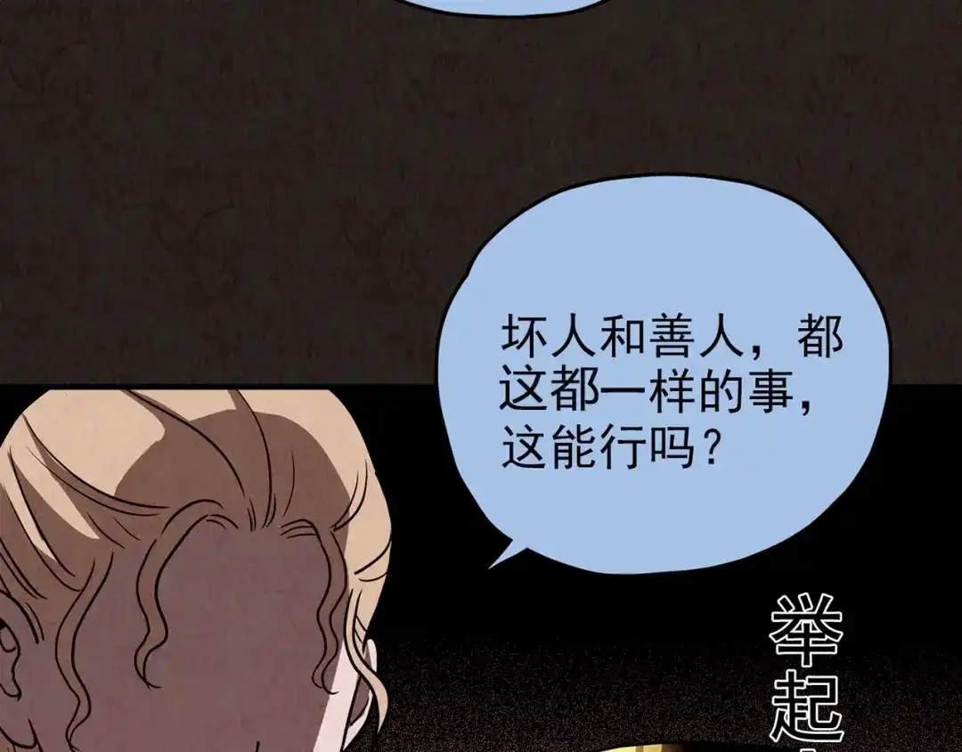 《人心惶惶》第27话 门后的怪物 下 第411页