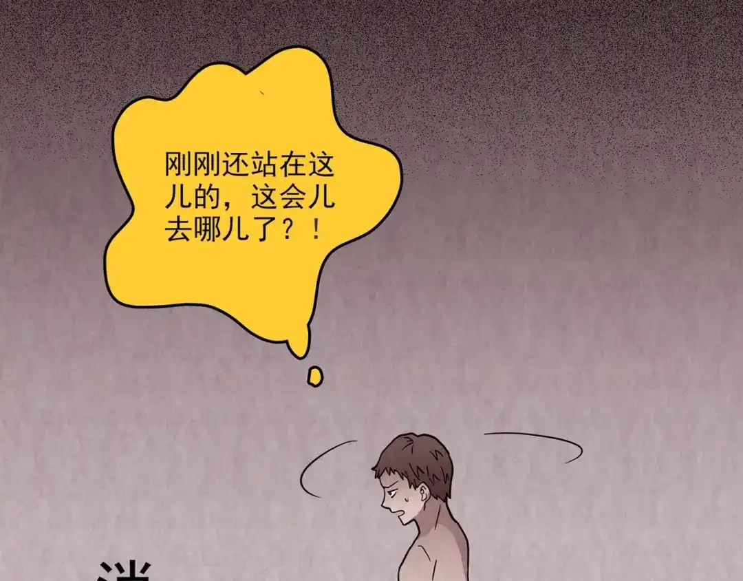 《人心惶惶》第27话 门后的怪物 下 第700页