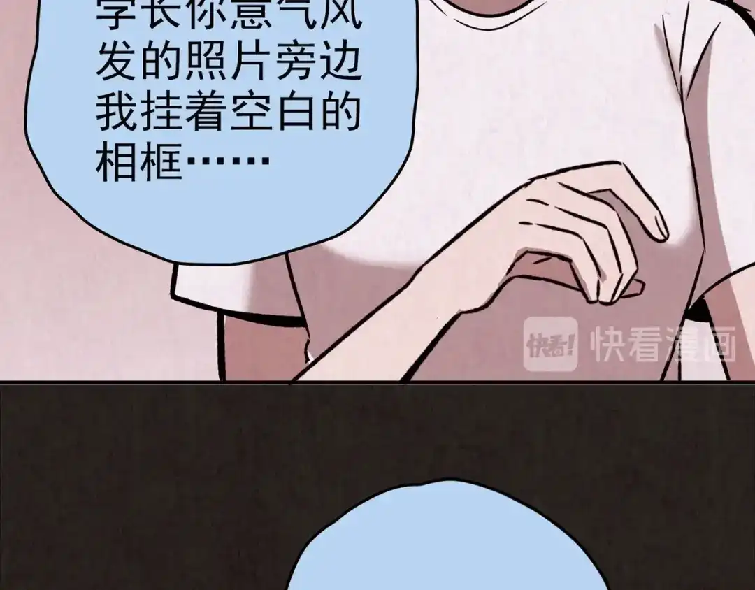 《人心惶惶》第27话 门后的怪物 下 第57页