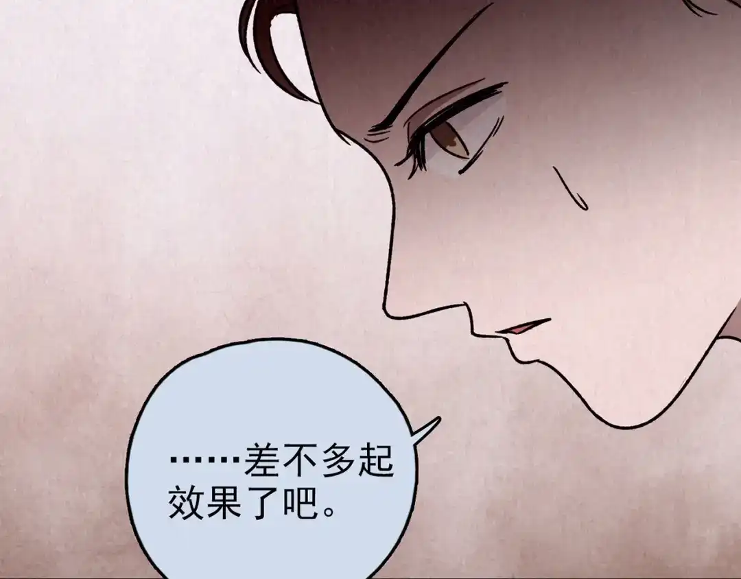 《人心惶惶》第27话 门后的怪物 下 第203页