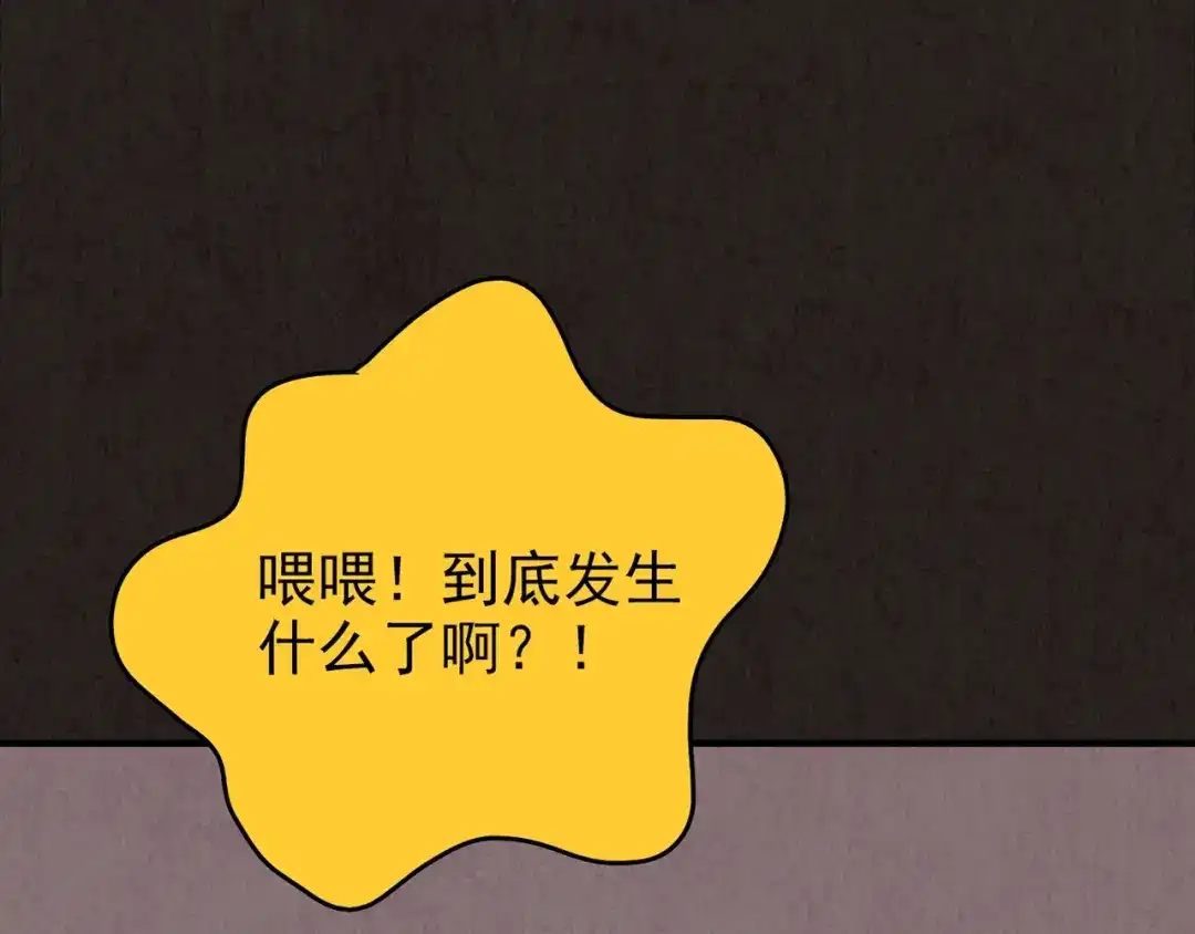 《人心惶惶》第27话 门后的怪物 下 第686页