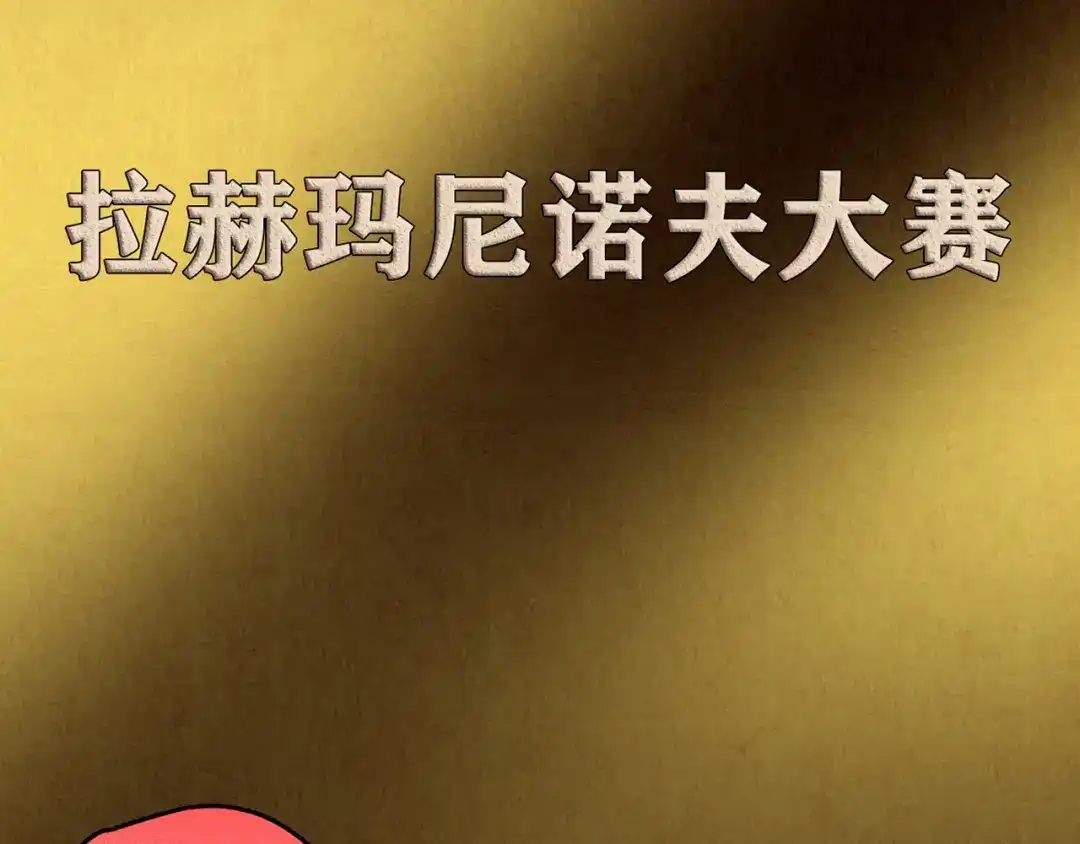 《人心惶惶》第27话 门后的怪物 下 第40页
