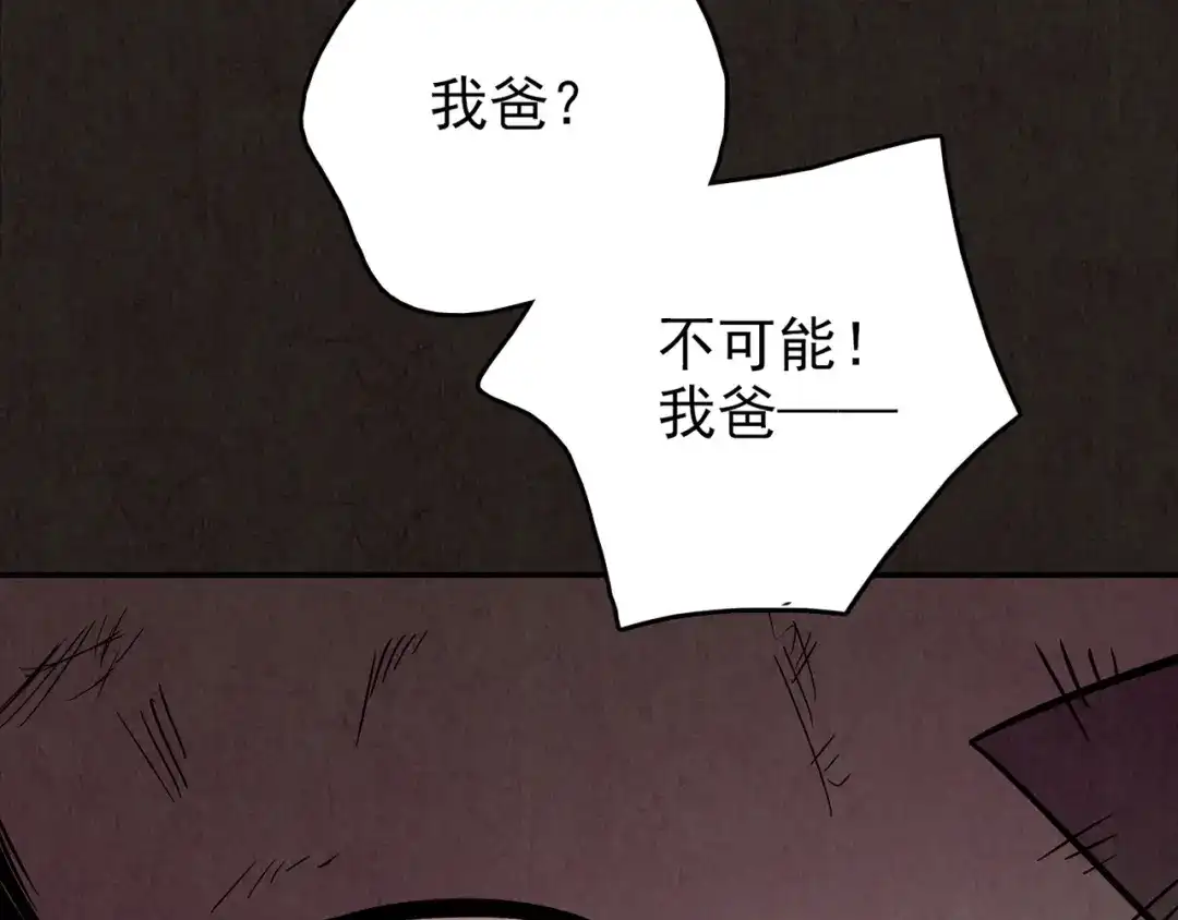 《人心惶惶》第27话 门后的怪物 下 第602页