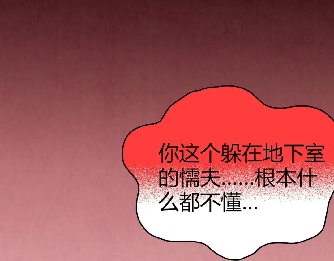 《人心惶惶》第27话 门后的怪物 下 第370页