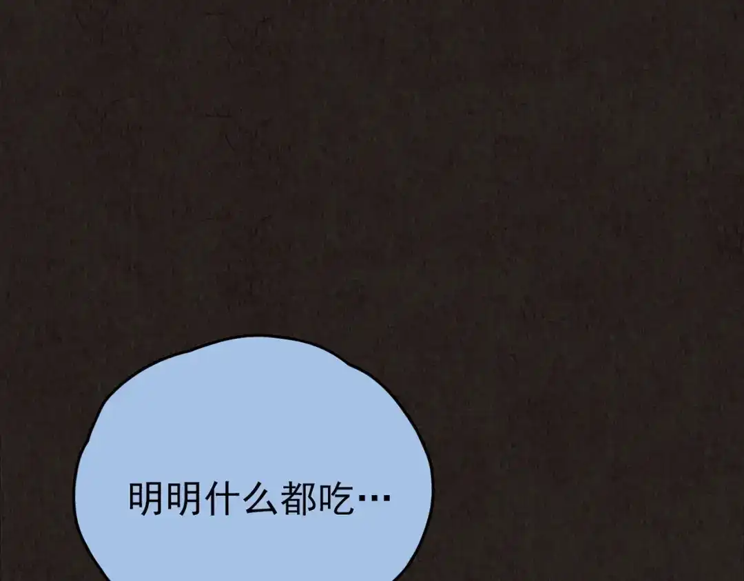 《人心惶惶》第27话 门后的怪物 下 第409页
