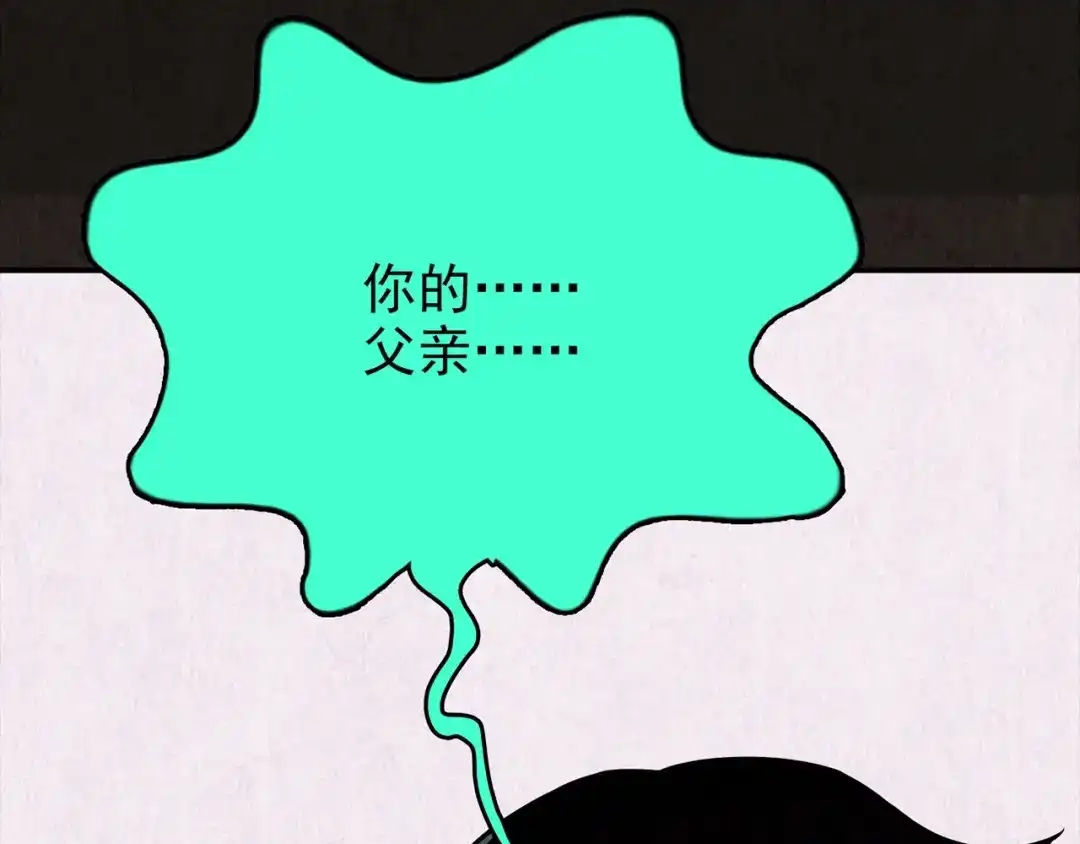 《人心惶惶》第27话 门后的怪物 下 第598页