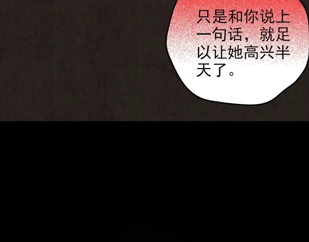 《人心惶惶》第27话 门后的怪物 下 第170页