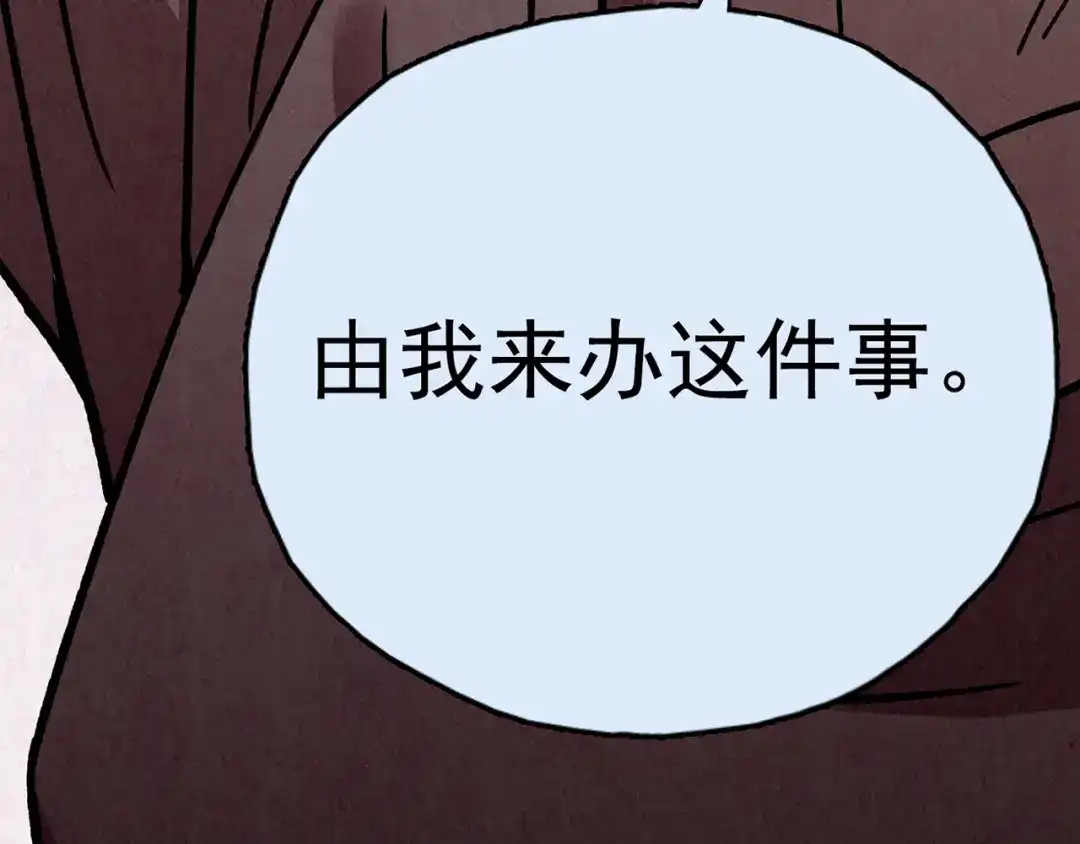 《人心惶惶》第27话 门后的怪物 下 第422页